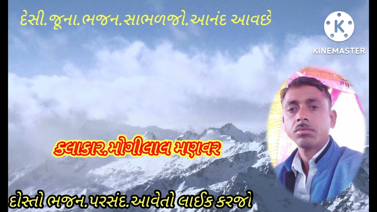 બેઠાનર બોલેની  ઊભા નઈકેઆવો સૂતાં નર જાગે ની .આત્મ ઘ્યાન વાણી સાંભળો આનંદ આવછે