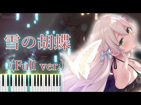 Yuki no Kochou (Full ver.) - Tobenai Chou no Valentine