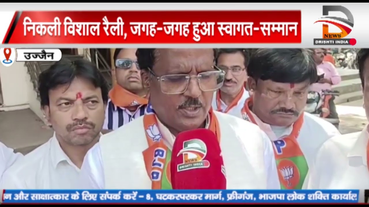 उज्जैन में भाजपा स्थापना दिवस पर भव्य अयोजन, निकली विशाल रैली, जगह-जगह हुआ स्वागत