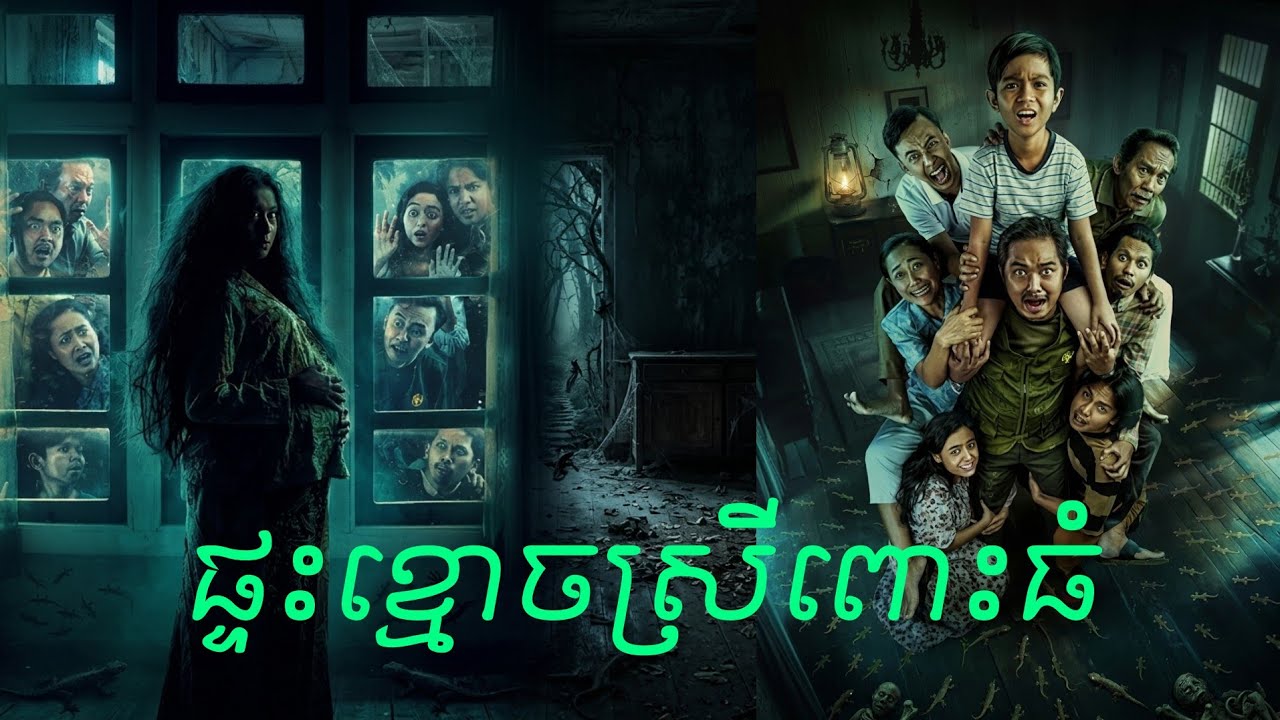 ព្រាយតោងស្ត្រីពោះធំ Rumah dinas bapak 2024