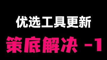 【CF Worker V2.5 更新】Clash 请求激增？优选IP秒变-1？两大痛点终极解决方案！(自动测速, 线程, 黑洞)