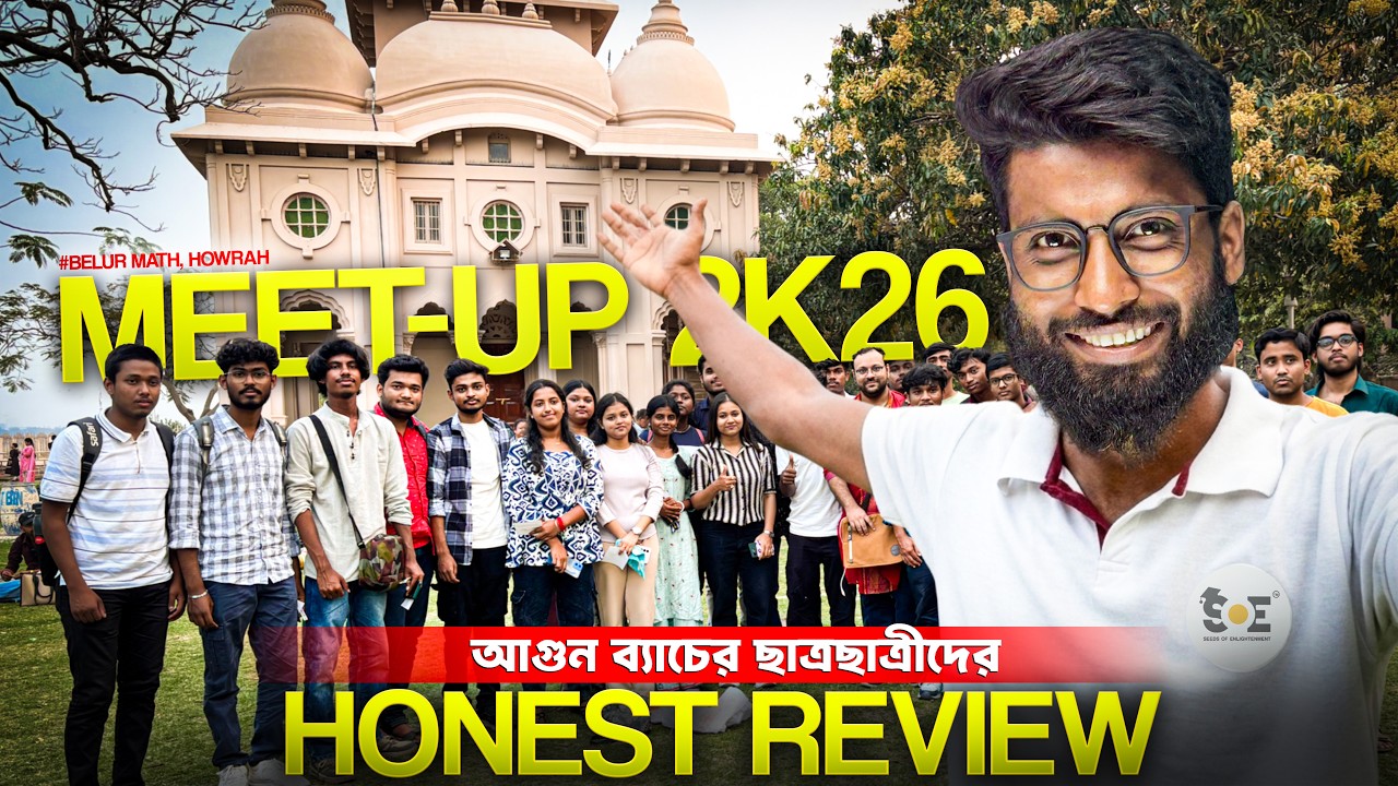 Agun Meetup 2K26 Full VLOG | 😱 পরীক্ষা নিয়ে কী বলল সবাই?