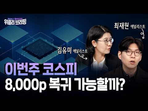 반도체 조정, 투자 전략은?