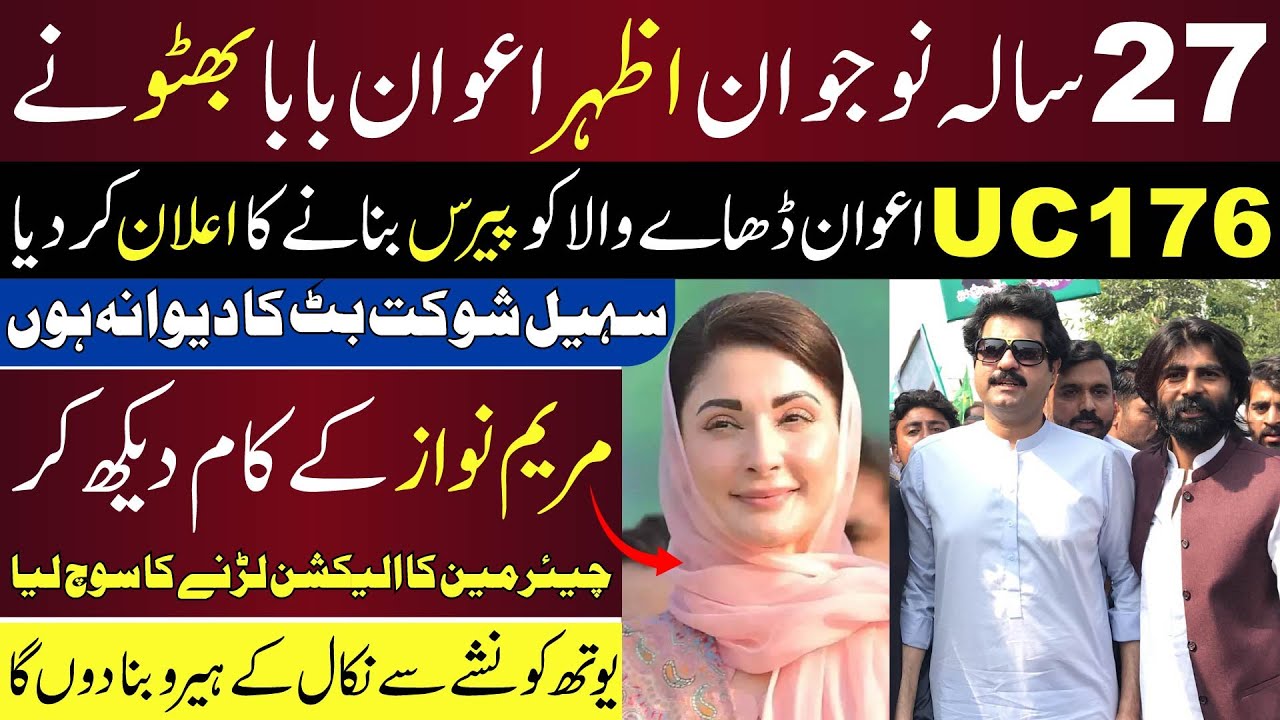 Azhar Awan Announces to Transform UC 176 into Paris & Turn Drug ...
