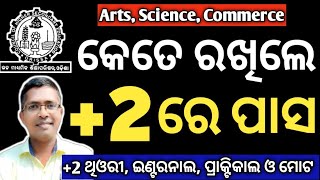 2     Pass Mark In 2 Board Examination  How Much To Keep To Pass In 2 Chse Odisha