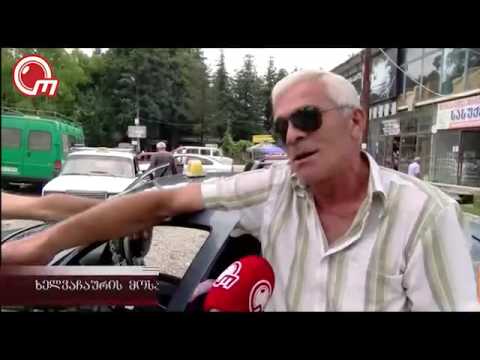 ხელვაჩაურის მოსახლეობის პრობლემა