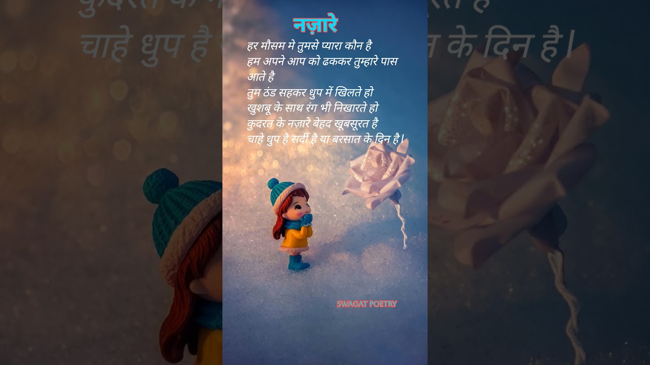 Poetry:Shayri :Hindi Kavita :shortpoem