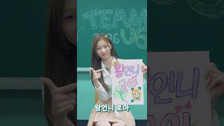 ✔️[2026 TEAM US] PR Video #ROA #로아 #USPEER #유스피어 #shorts