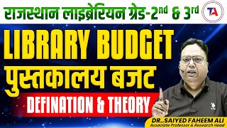 राजस्थान लाइब्रेरियन ग्रेड-2nd & 3rd | LIBRARY BUDGET THEORY | Rajasthan Librarian Vacancy 2024