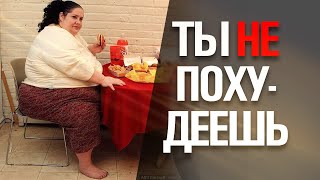 Вот почему ты НЕ ПОХУдеешь на кето диете Вот почему ты НЕ ПОХУдеешь на кето диете