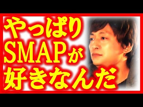 香取慎吾SMAPとして最後の反撃！スマステ最終回は衝撃のラストを迎える！