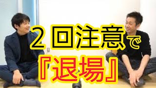 【鼻出しマスク】ルール違反の対処法