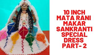 10 Inch Mata Rani Makar Sankranti Special Shawlhow To Crochetpriyanka Creation Official
