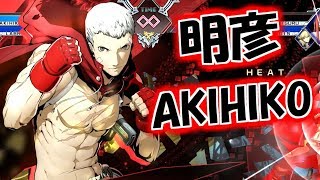 Sanada Akihiko Combos 真田 明彦 コンボ集Blazblue Cross Tag Battle ブレイブルークロスタッグバトル