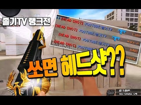 [서든어택]졸기TV 랭크전 매드무비 2탄