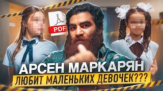 видео: Уголовное дело на Арсена Маркаряна. За что?? картинка: Уголовное дело на Арсена Маркаряна. За что??