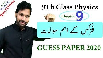 9th class physics guess paper (2020) : 9th class physics guess paper chapter 9 | Babar Mumtaz