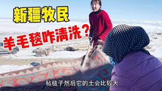 How do herdsmen clean carpets in Xinjiang 3M wool blanket dragged to the snow for cleaning