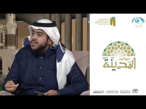 هذا كتاب الله أعظم منهل المنشد عزام المقيطيب ديوانية المدينة 