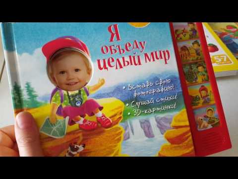 ДЕТСКИЕ КНИГИ В 2 ГОДА ОТЗЫВ-ОБЗОР КНИГ С САЙТА СИМА-ЛЕНД