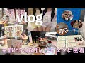 【現場VLOG】推しの現場で京都に5泊6日したオタクに密着👀💜🎀