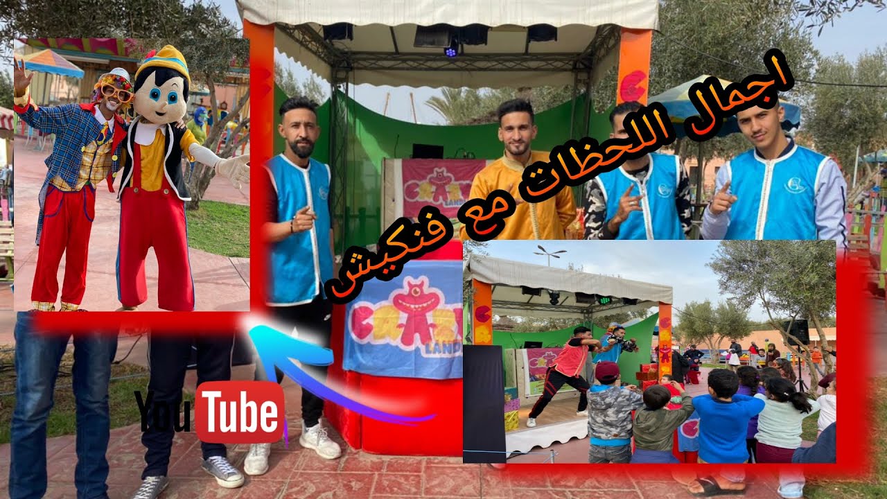 أجمل اللحظات و أمتع العروض في أمسية متميزة بحديقة الالعاب crazy landia