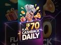 Daily UPI Cashback ₹70 Per Day + ₹100 Bonus With Offer #UPICashback #PaytmOffer #UPIEarninh