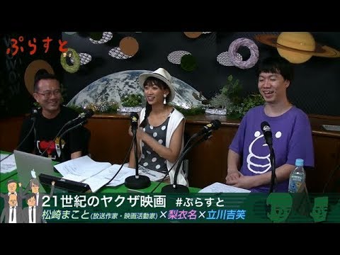 21世紀のヤクザ映画【WOWOWぷらすと】