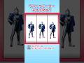 【あそべるムービー】ウルトラヒーローをそろえてみよう！その2【ウルトラマン公式】#shorts