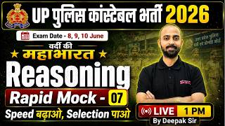 UP CONSTABLE REASONING PRACTICE SET | UP POLICE CONSTABLE REASONING MOCK TEST | by DEEPAK SIR #7
