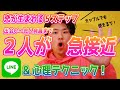 【LINEテクも！】恋が生まれる恋愛心理！心の距離を縮める５ステップ
