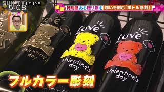 プレミア感たっぷりな「ボトル彫刻」