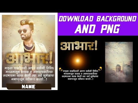 आभ र ब नर How To Make Aabhar Banner In Mobile On Picart