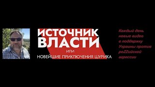 Приключение 214: ватник дагестанский...