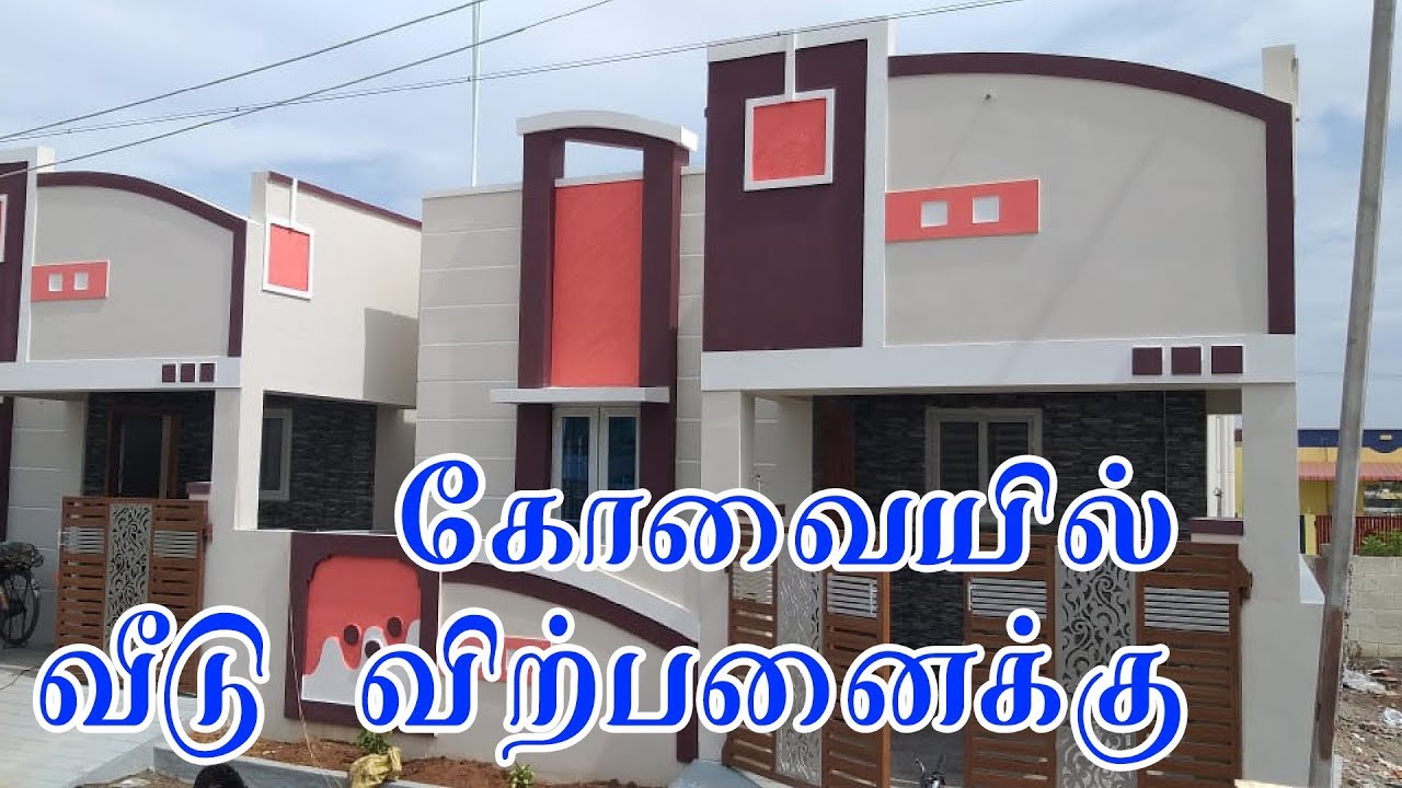 Sold out Property 2 BHK House in Athipalayam Coimbatore Double