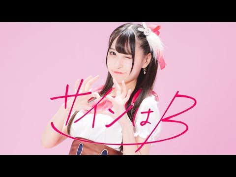 【推しの子】現役アイドルがサインはB歌って踊ってみた 【宮花もも】