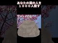 日本人が境目を大切にする理由が古事記からわかりました。ありがとうを３分【毎日更新】#shorts