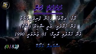 Hama Hama Kan (M-SOLO) Smile Karaoke