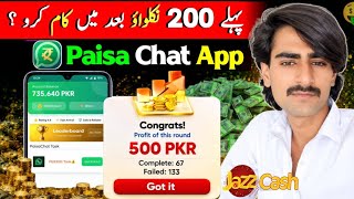 💥 Finally: 500 Received | Paisa Chat New WhatsApp Earning App 2026 - Real Or Fake - Withdrawal Proof screenshot 5