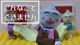 【どんぶりまんトリオ】こんなことできません【できました!】