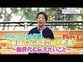 由紀チャンネルシーズンII#65 由紀さおり童謡で伝える会Part4