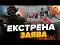 💥ОФІЦІЙНО! ЗСУ підтвердили влучання по кораблю &quot;ЦЕЗАР КУНІКОВ&quot;