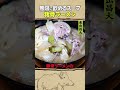 東出昌大 / 猪骨ラーメン