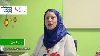 Ramadan Health Tips by our gynecologist Dr. Lina Al Jomoat.