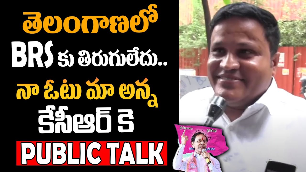 Common Man Praises CM KCR | KCR Govt | Public Talk | Telangana Politics | Gully Politics