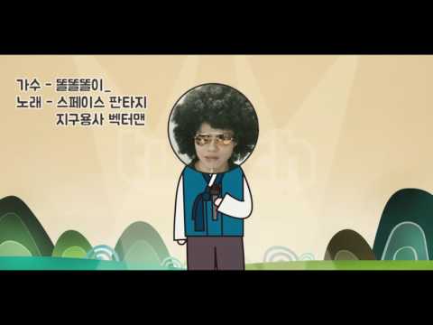 트트가 본선 참가번호 3번 똘똘똘이_ - 지구 용사 벡터맨 [트위치 스트리머 가요제 트트가] - 트트가 본선 참가번호 3번 똘똘똘이_ - 지구 용사 벡터맨 [트위치 스트리머 가요제 트트가]