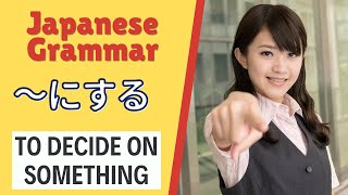 JLPT N5 Japanese Grammar Lesson ～にする How to say &quot;I decided on __&quot;~ in Japanese 日本語能力試験