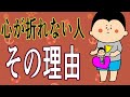 『心が折れない人』その理由 / 100日マラソン続〜1997日〜