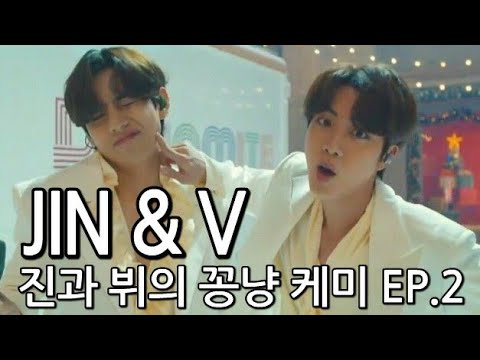 BTS Jin and V's sweet chemistry~ Part 2