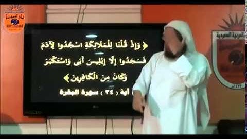 السورة البقرة الآية 34 بلغة الإشارة ( كفر الإباء والاستكبار مع التصديق )